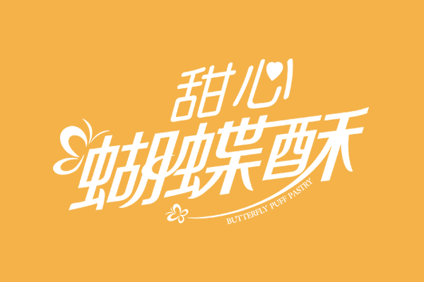  ϵЮa(chn)ƷƷʳƷbO(sh)Ӌ(j)